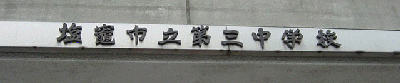 園内施設イメージ